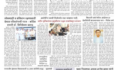 Mumbai Lakshadeep 2-10-2026