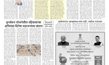 Mumbai Lakshadeep 16-10-2026