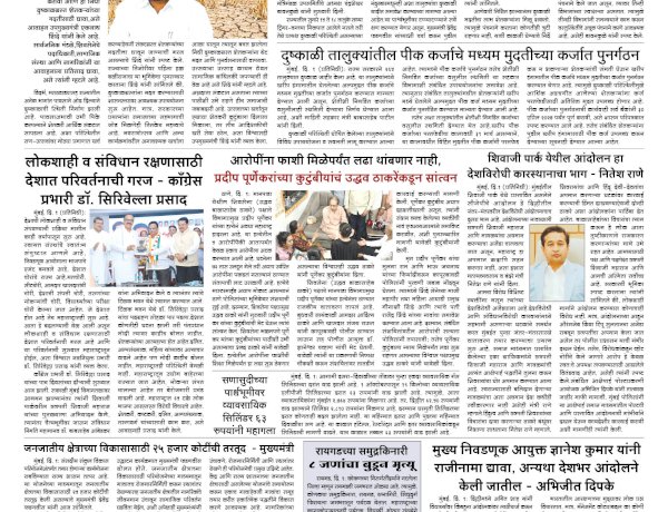 Mumbai Lakshadeep 2-10-2026