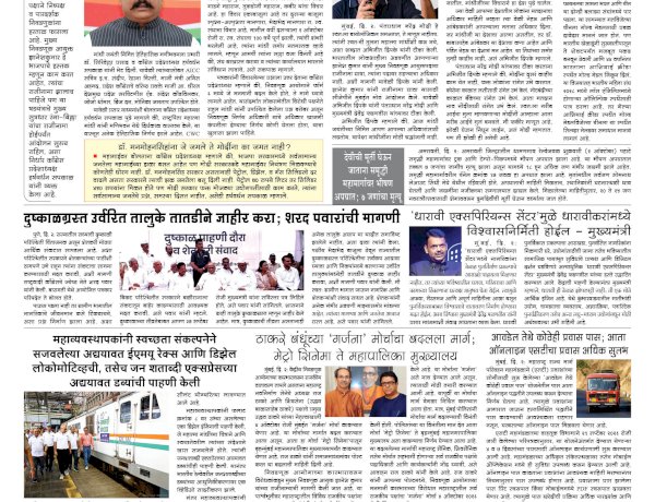 Mumbai Lakshadeep 3-10-2026