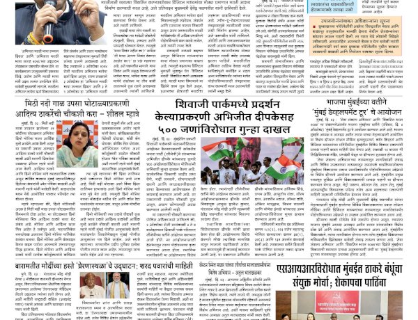 Mumbai Lakshadeep 4-10-2026