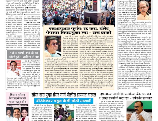 Mumbai Lakshadeep 5-10-2026