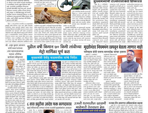 Mumbai Lakshadeep 6-10-2026