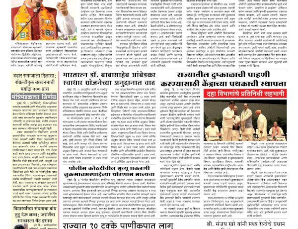 Mumbai Lakshadeep 7-10-2026