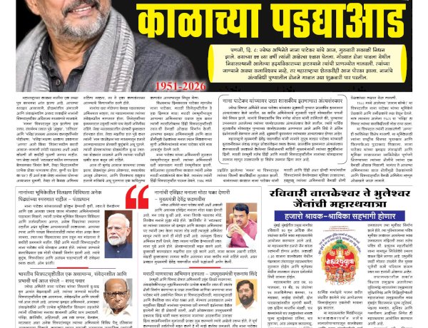 Mumbai Lakshadeep 9-10-2026