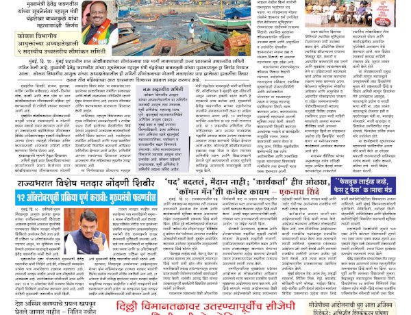 Mumbai Lakshadeep 11-10-2026