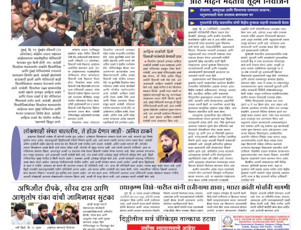 Mumbai Lakshadeep 12-10-2026