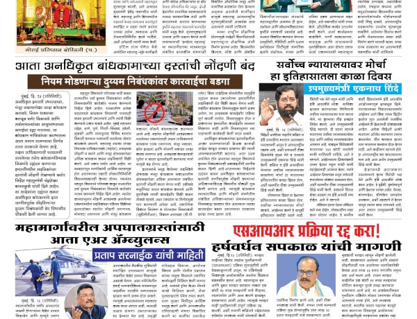 Mumbai Lakshadeep 14-10-2026