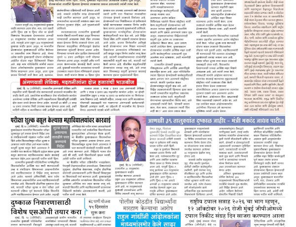 Mumbai Lakshadeep 15-10-2026