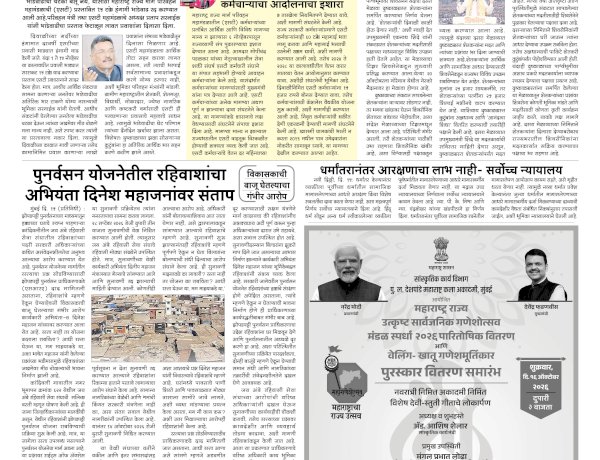 Mumbai Lakshadeep 16-10-2026