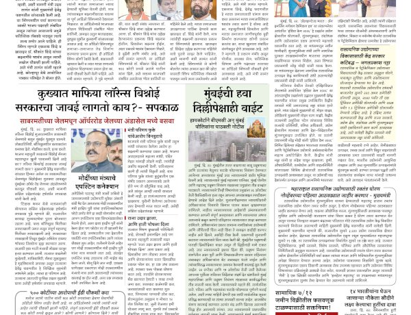 Mumbai Lakshadeep 23-10-2026