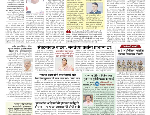 Mumbai Lakshadeep 24-10-2026