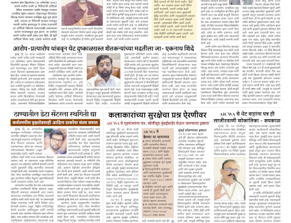 Mumbai Lakshadeep 25-10-2026