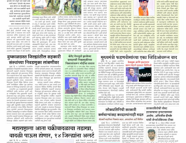 Mumbai Lakshadeep 29-10-2026