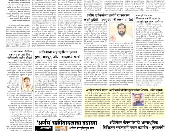 Mumbai Lakshadeep 30-10-2026