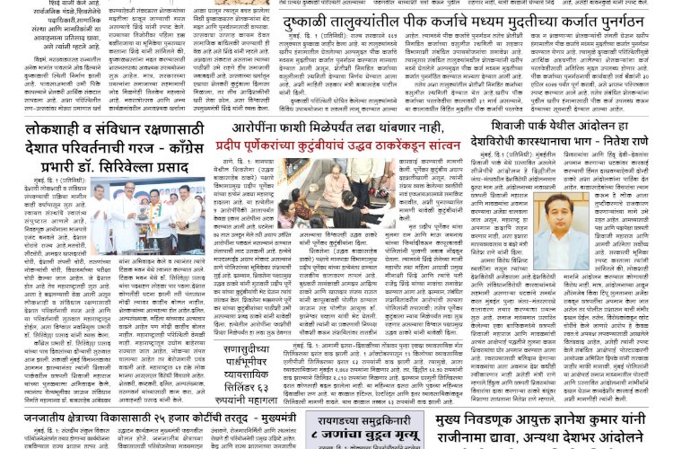 Mumbai Lakshadeep 2-10-2026
