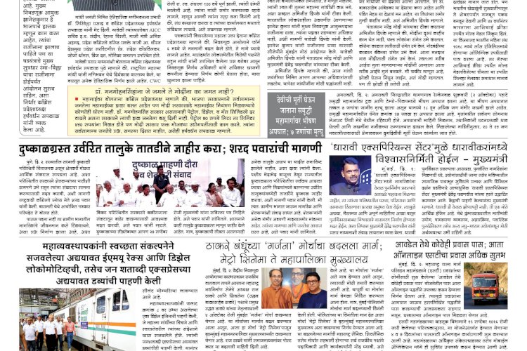 Mumbai Lakshadeep 3-10-2026