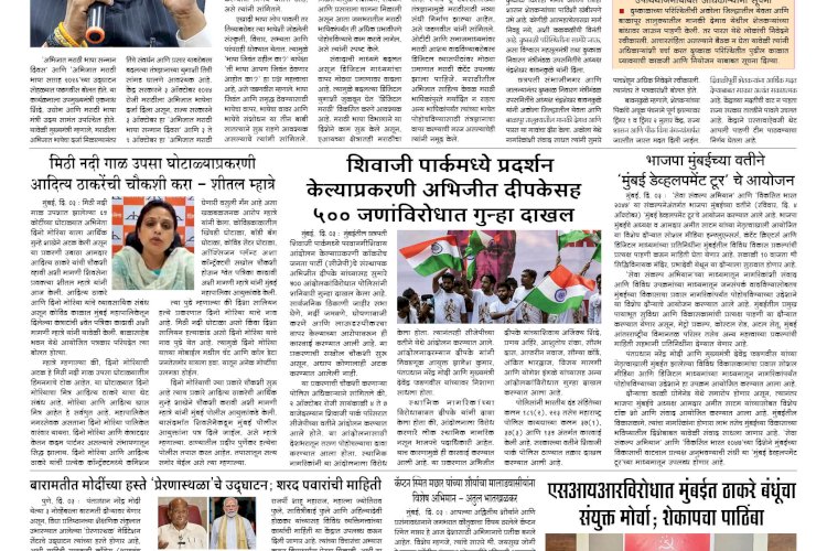 Mumbai Lakshadeep 4-10-2026