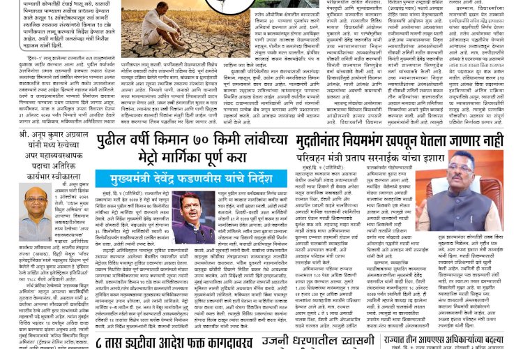 Mumbai Lakshadeep 6-10-2026