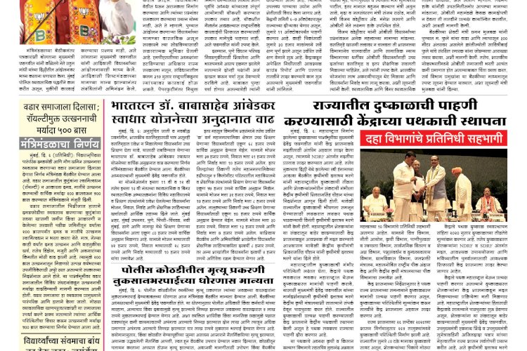 Mumbai Lakshadeep 7-10-2026