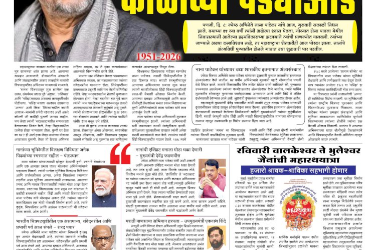 Mumbai Lakshadeep 9-10-2026