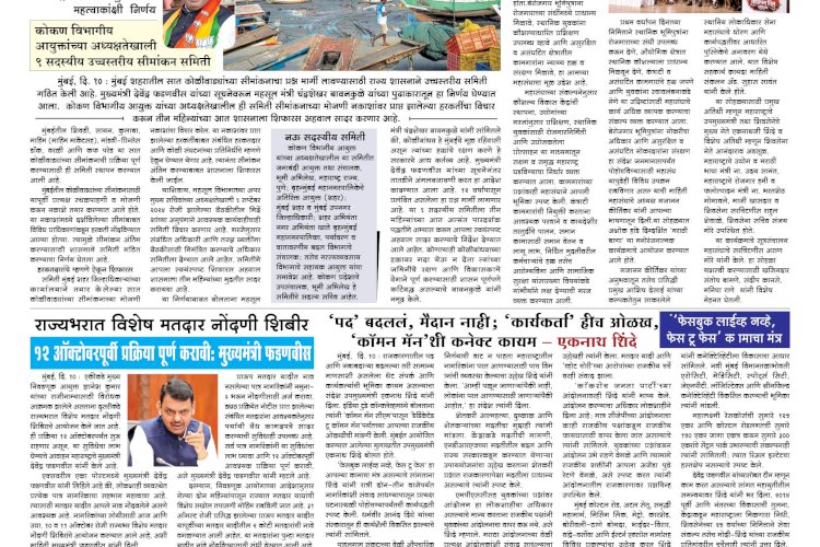 Mumbai Lakshadeep 11-10-2026