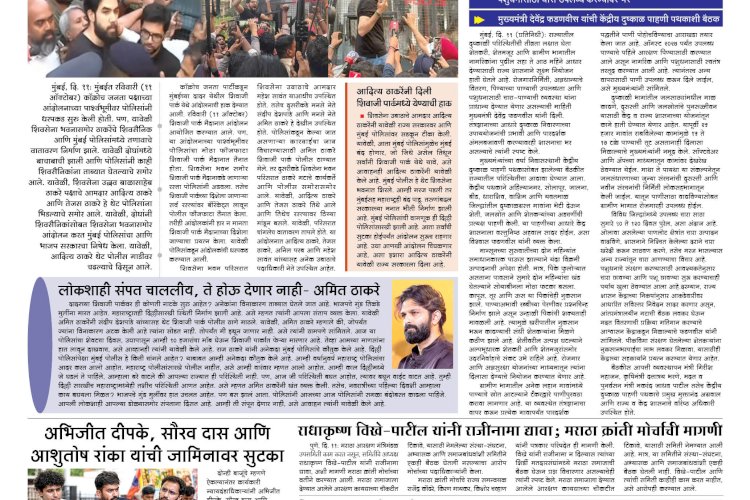 Mumbai Lakshadeep 12-10-2026