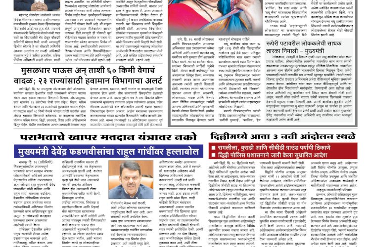 Mumbai Lakshadeep 13-10-2026