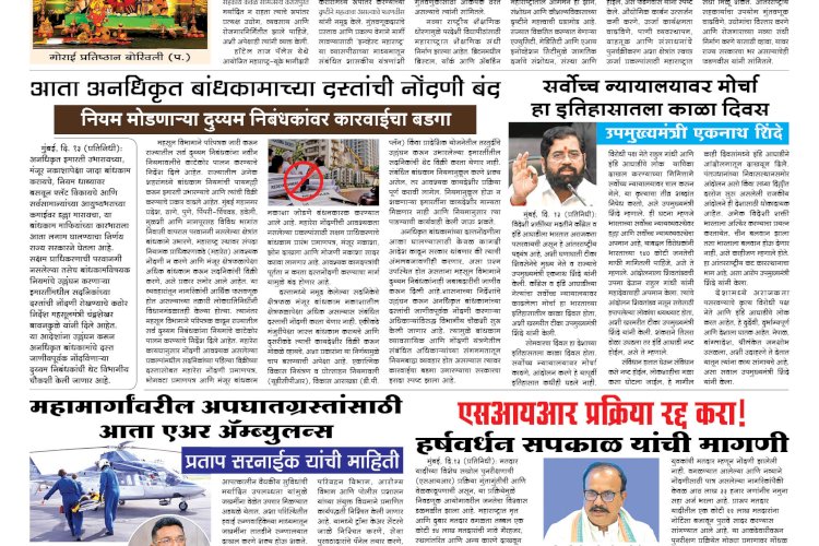 Mumbai Lakshadeep 14-10-2026