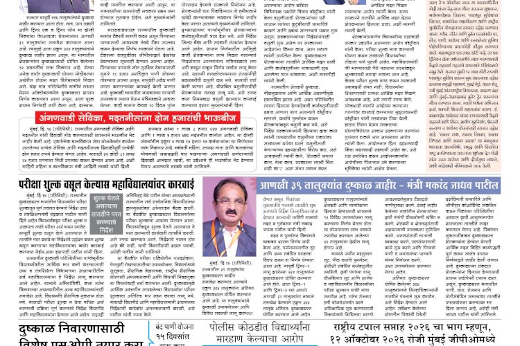 Mumbai Lakshadeep 15-10-2026