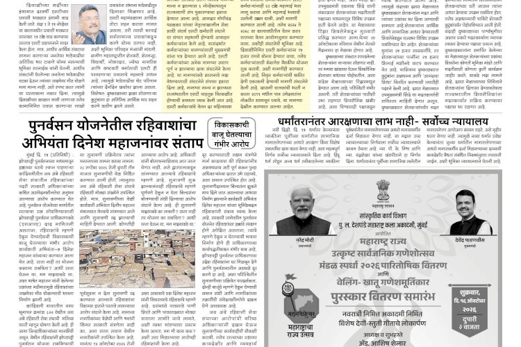Mumbai Lakshadeep 16-10-2026