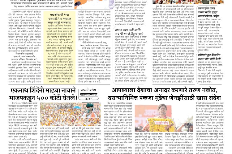 Mumbai Lakshadeep 21-10-2026