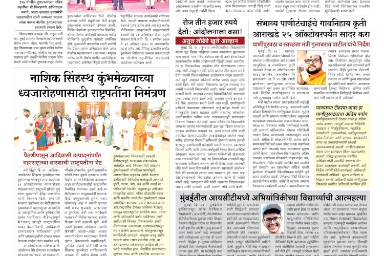Mumbai Lakshadeep 22-10-2026