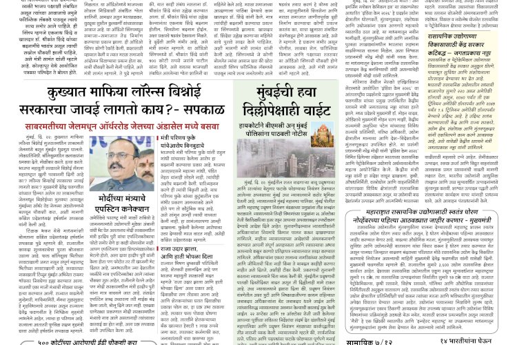 Mumbai Lakshadeep 23-10-2026