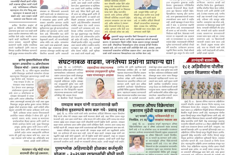 Mumbai Lakshadeep 24-10-2026