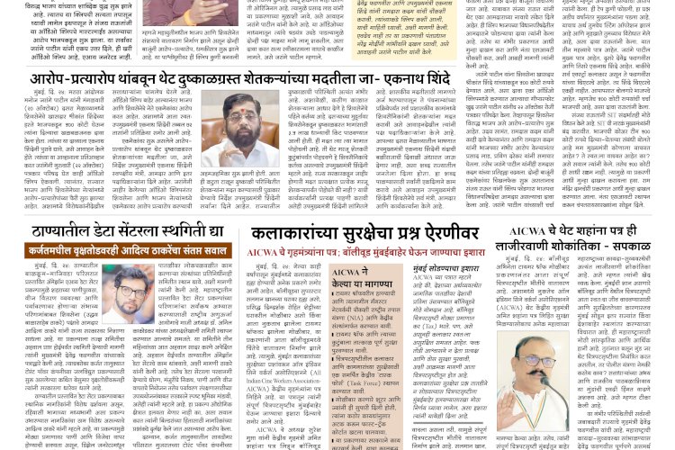 Mumbai Lakshadeep 25-10-2026