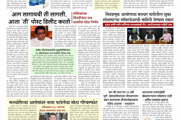 Mumbai Lakshadeep 26-10-2026