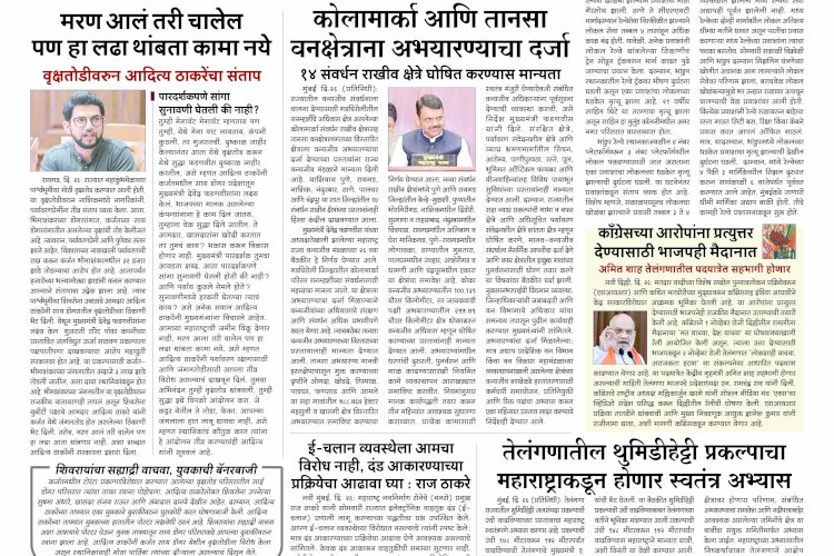 Mumbai Lakshadeep 27-10-2026