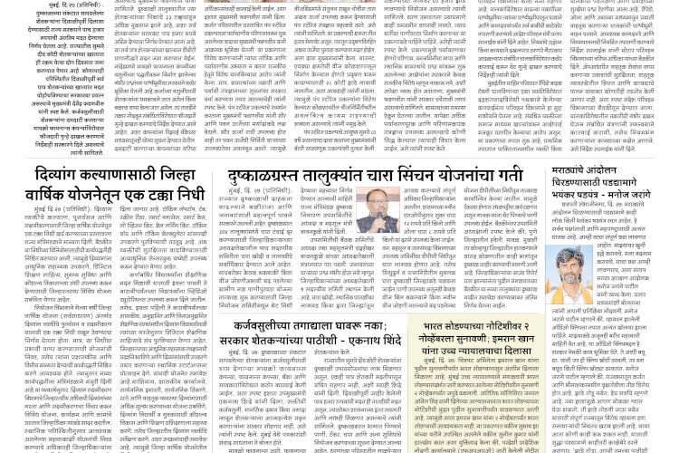 Mumbai Lakshadeep 28-10-2026