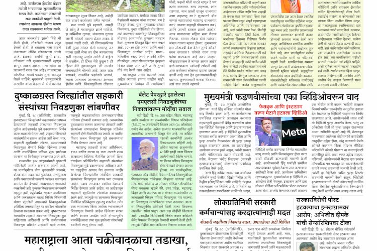 Mumbai Lakshadeep 29-10-2026