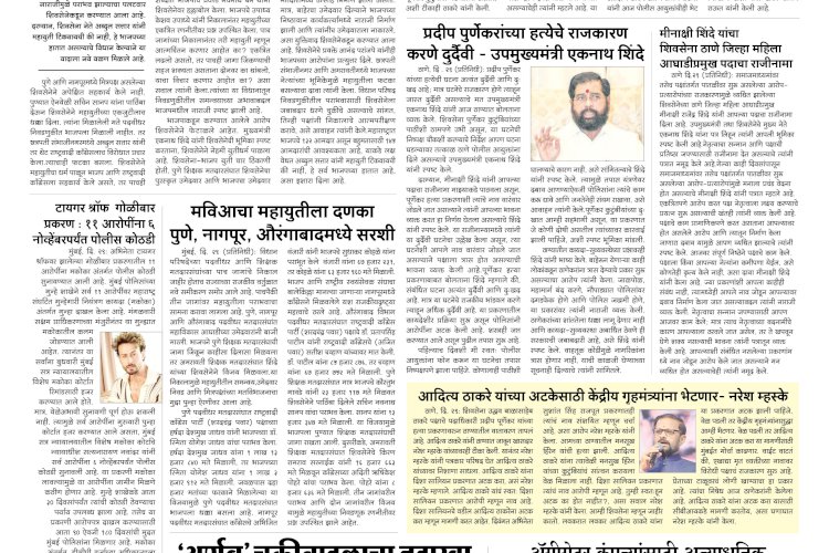 Mumbai Lakshadeep 30-10-2026