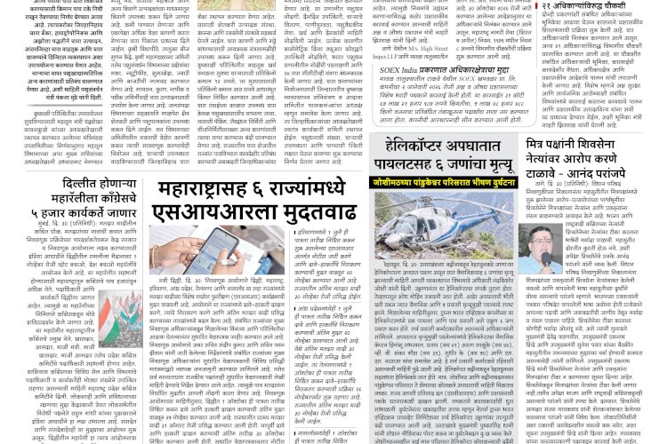 Mumbai Lakshadeep 31-10-2026