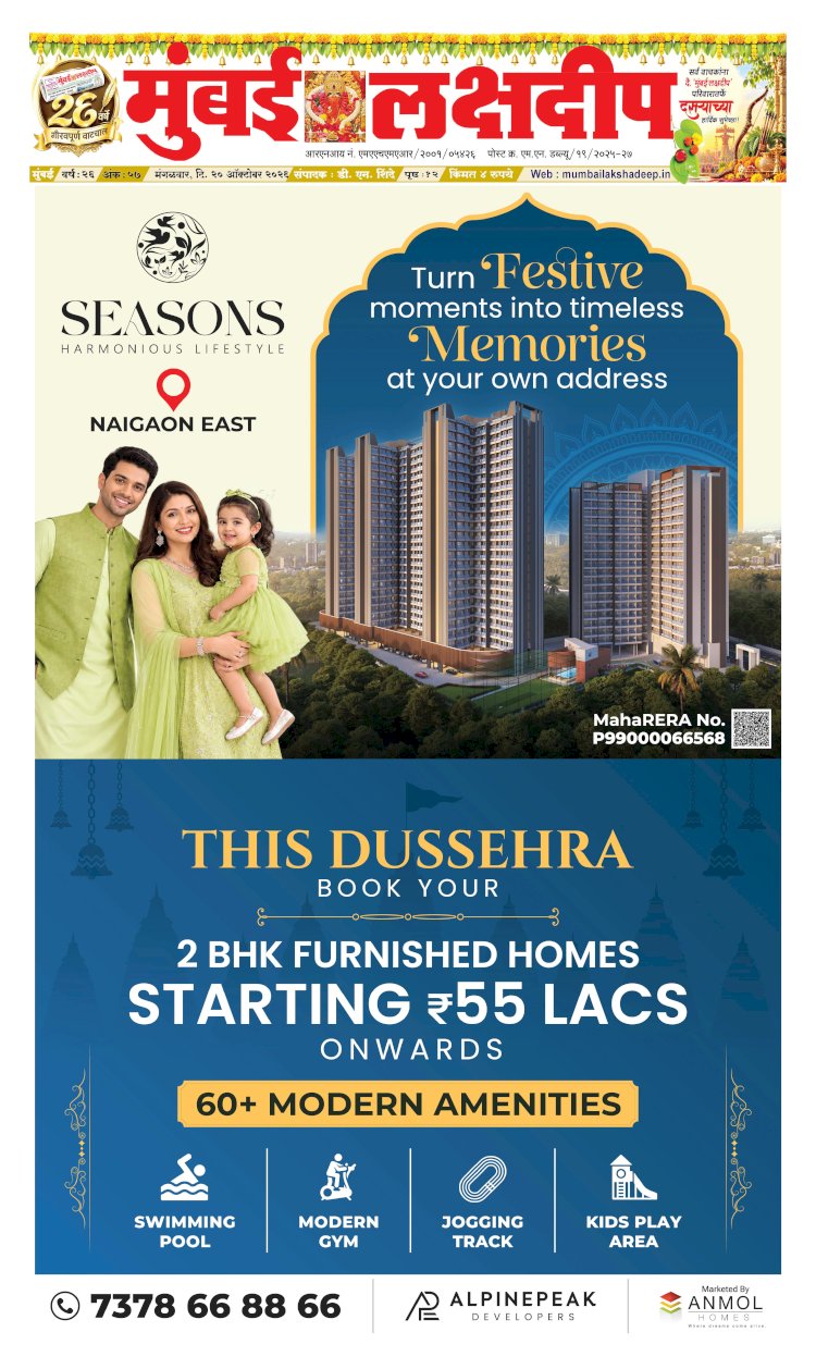 Mumbai Lakshadeep 20-10-2026